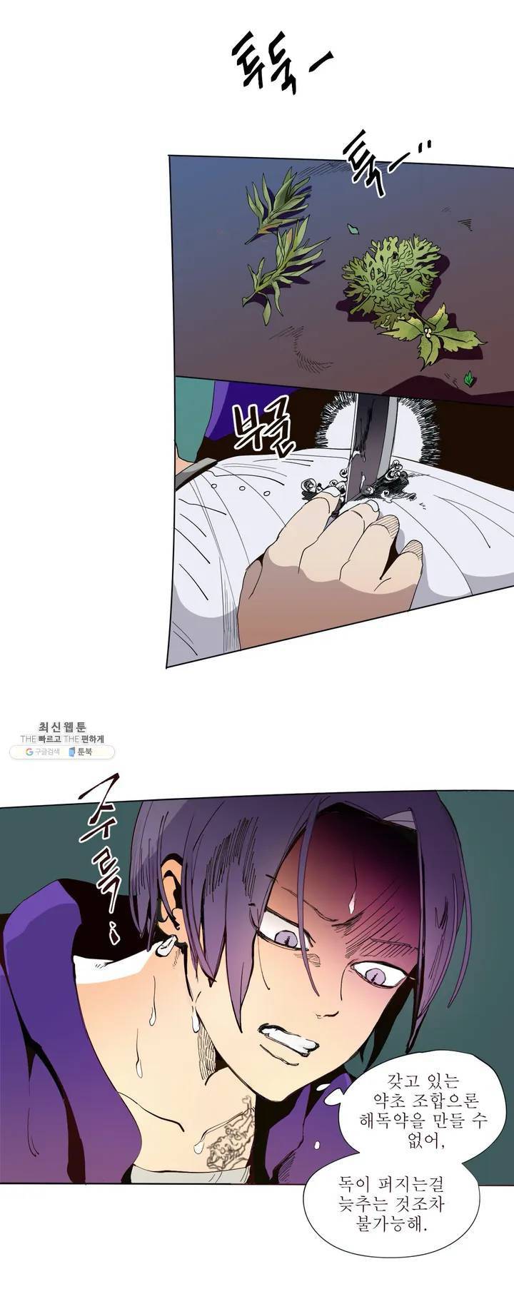 커튼콜 아래그랑 234화 하트퀸 (1) 5