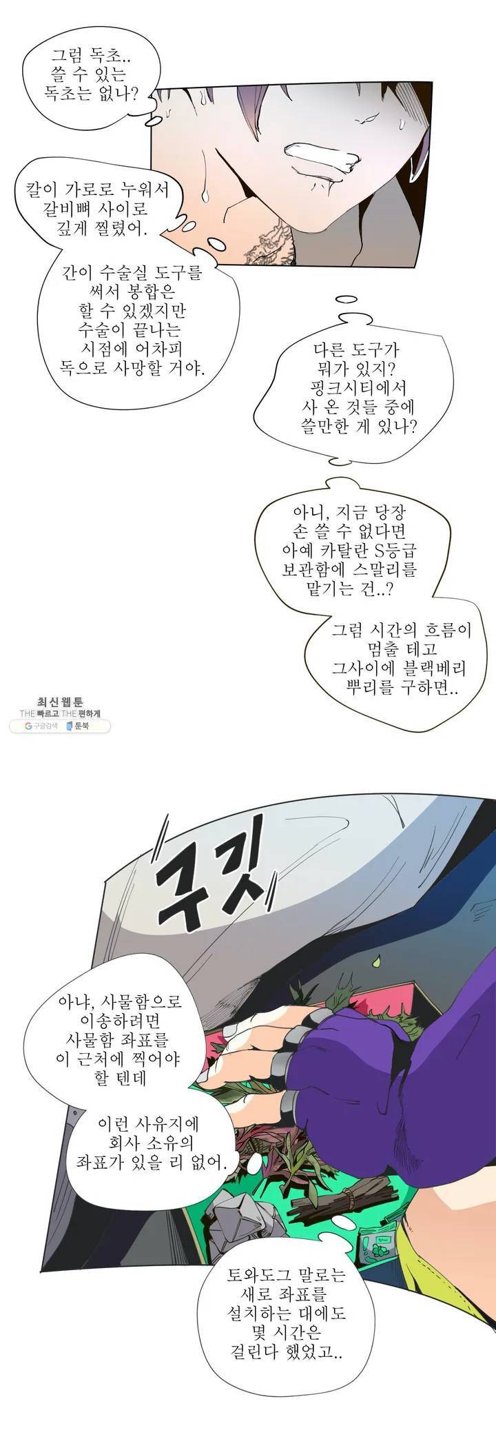 커튼콜 아래그랑 234화 하트퀸 (1) 6