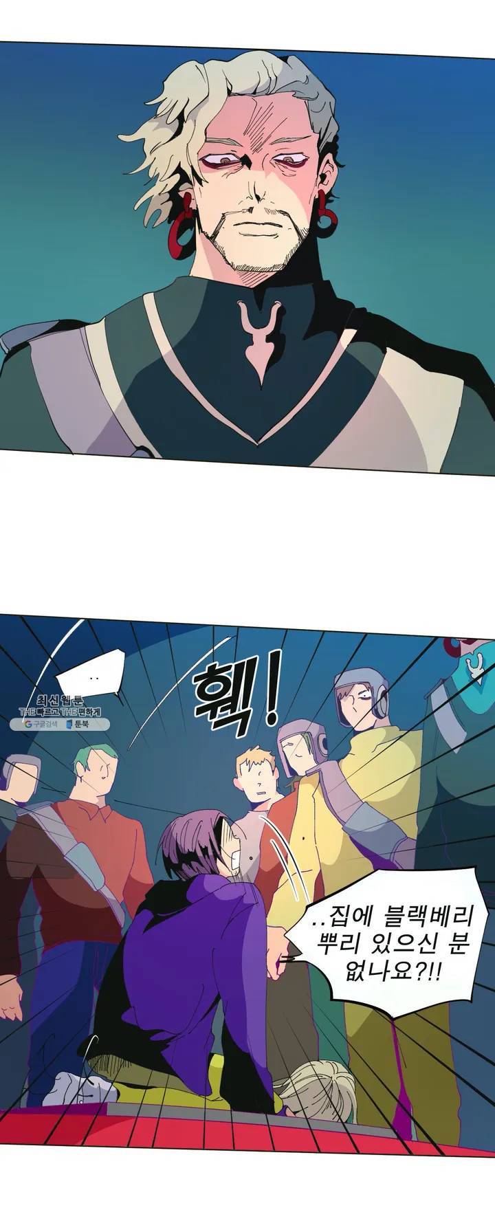 커튼콜 아래그랑 234화 하트퀸 (1) 8