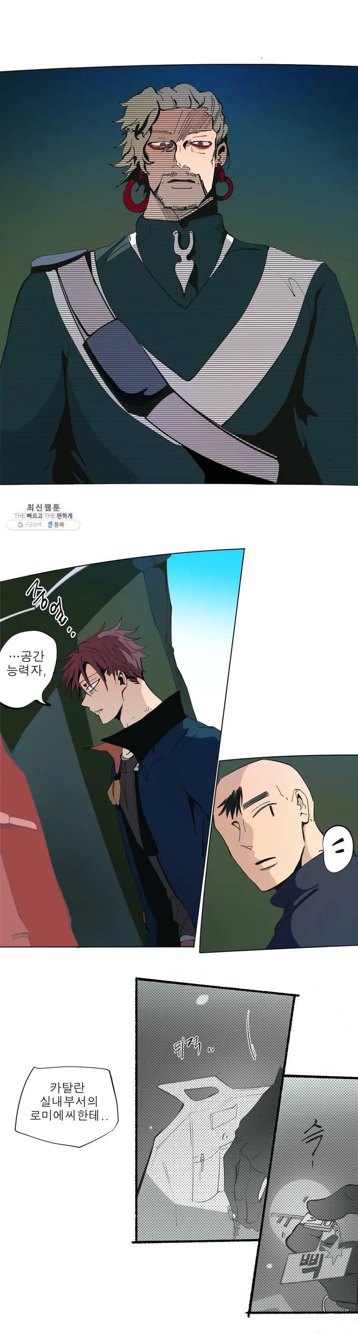 커튼콜 아래그랑 234화 하트퀸 (1) 10