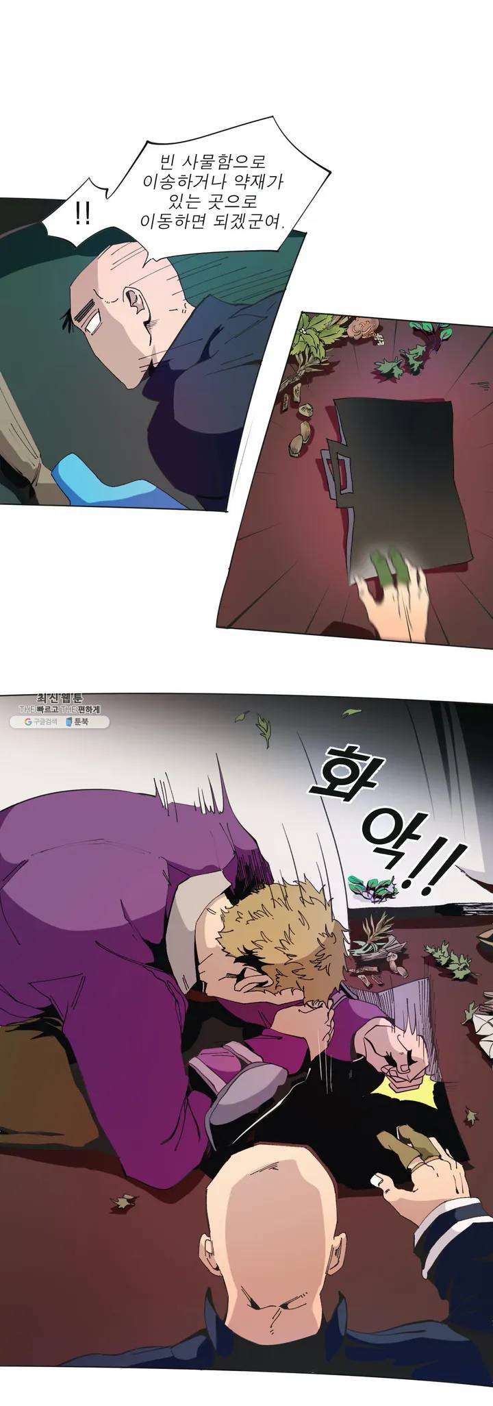 커튼콜 아래그랑 234화 하트퀸 (1) 12