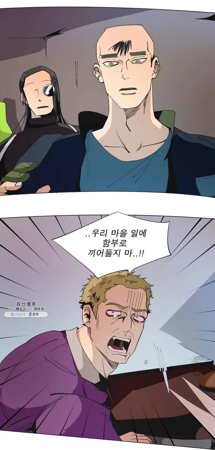 커튼콜 아래그랑 234화 하트퀸 (1) 13