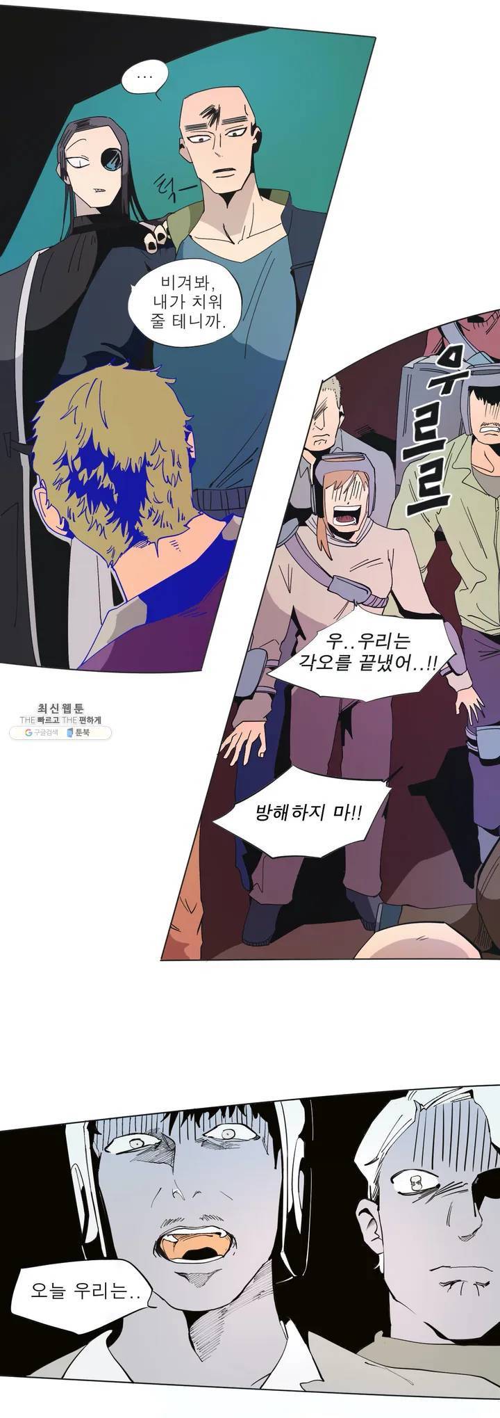 커튼콜 아래그랑 234화 하트퀸 (1) 14
