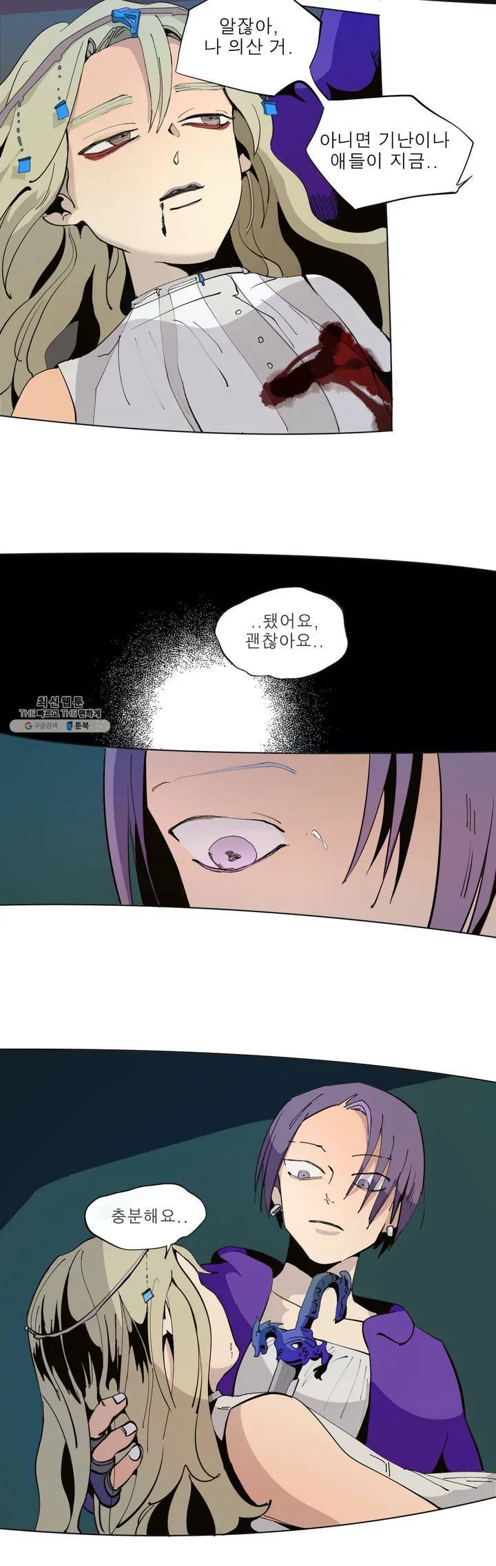 커튼콜 아래그랑 234화 하트퀸 (1) 16
