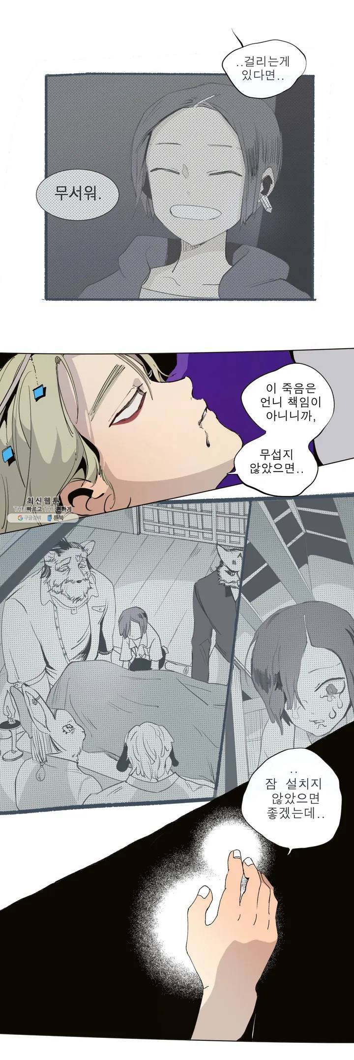 커튼콜 아래그랑 234화 하트퀸 (1) 17