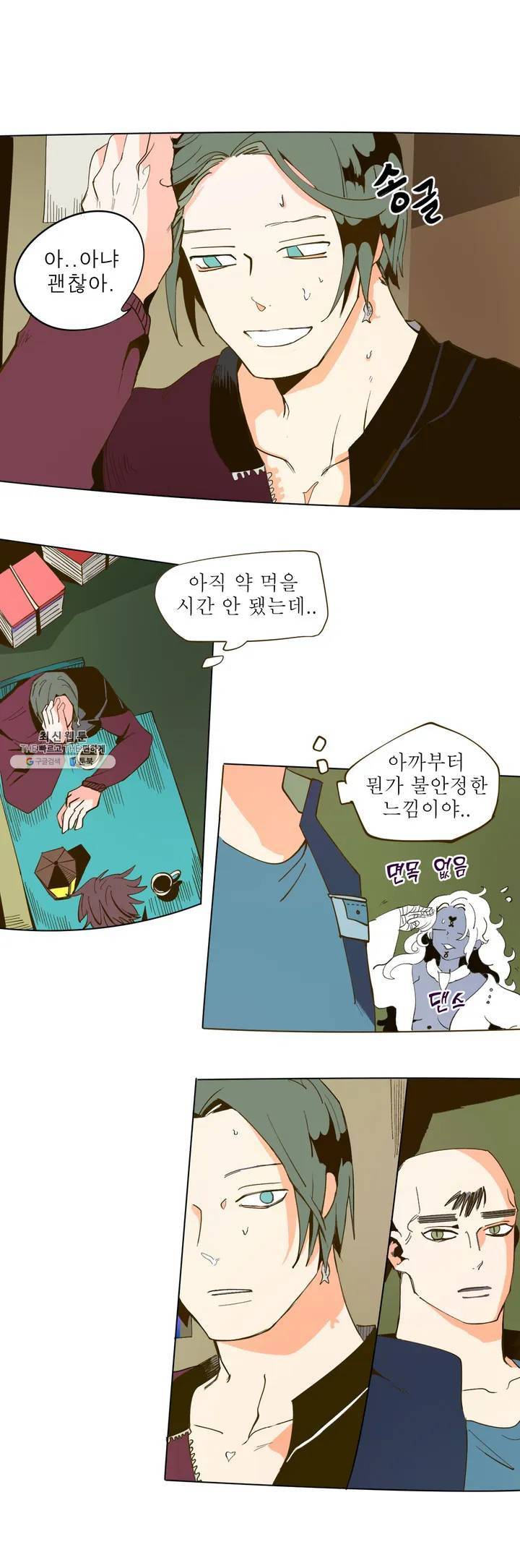 커튼콜 아래그랑 241화 경호원들 1