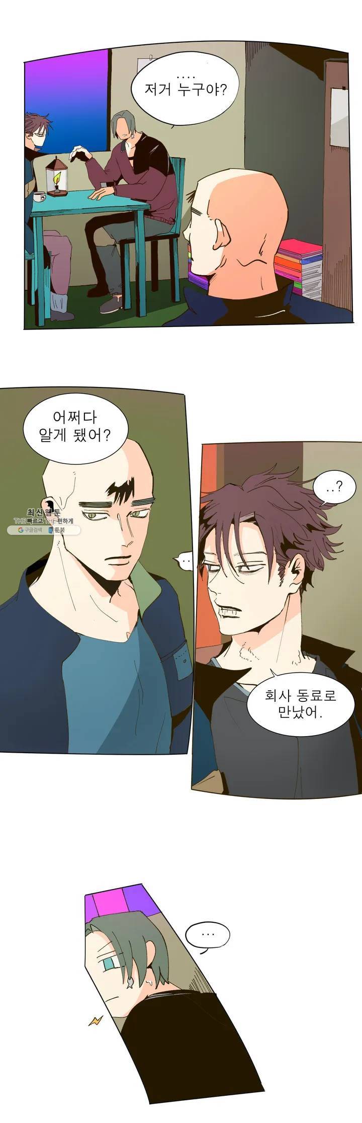 커튼콜 아래그랑 241화 경호원들 2
