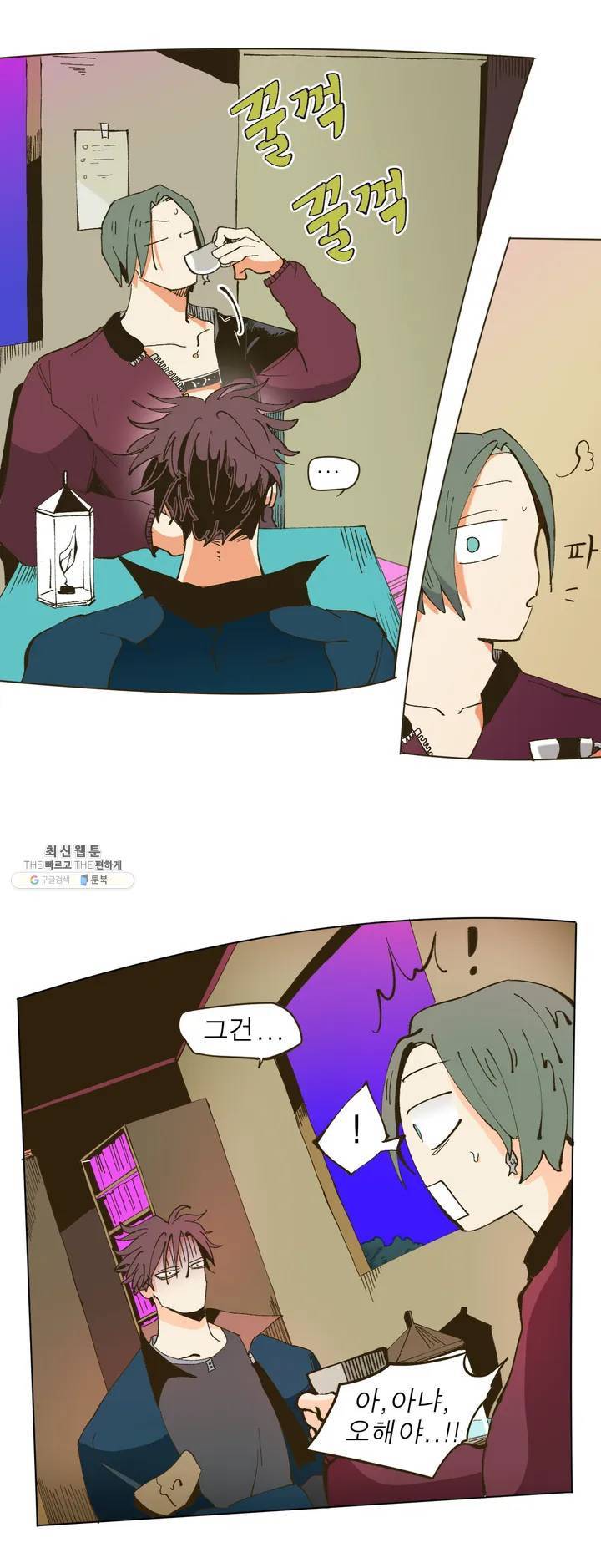커튼콜 아래그랑 241화 경호원들 4