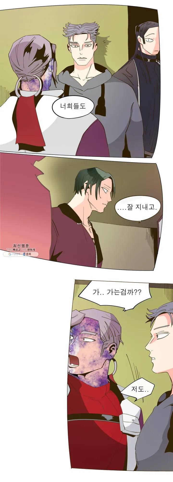 커튼콜 아래그랑 241화 경호원들 14