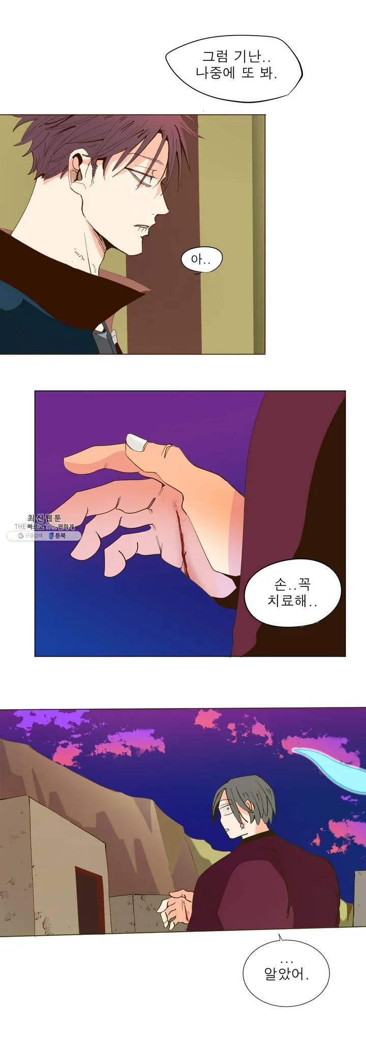 커튼콜 아래그랑 241화 경호원들 17