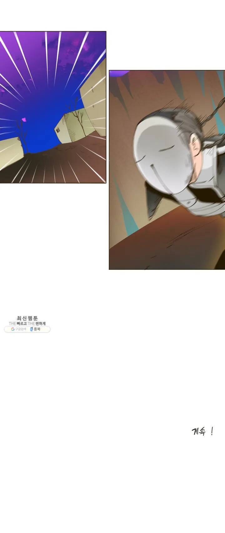 커튼콜 아래그랑 241화 경호원들 18