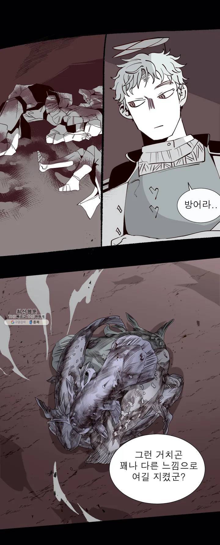 커튼콜 아래그랑 248화 밀담 12