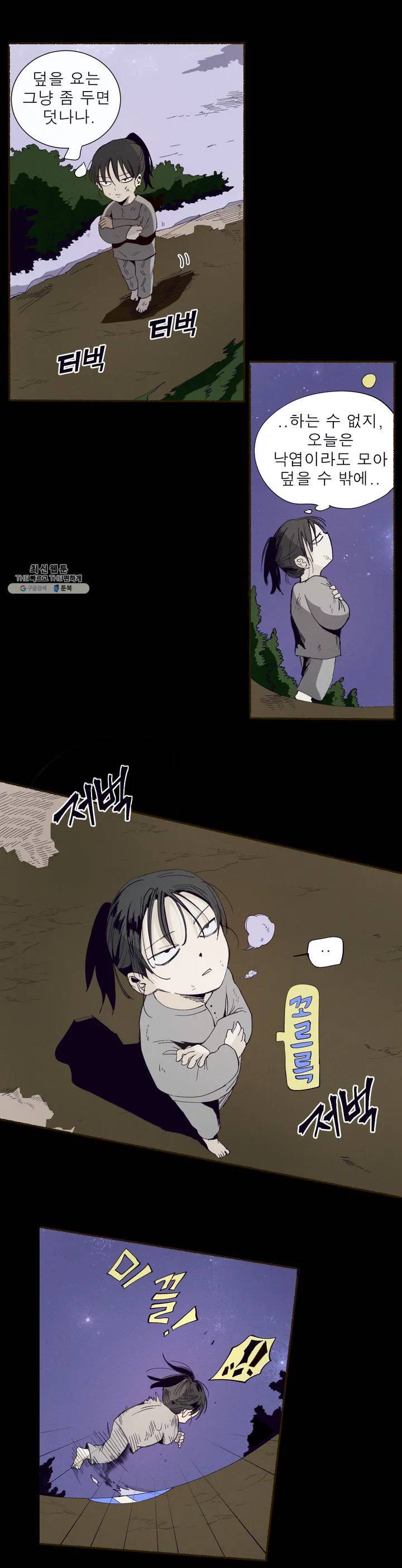 커튼콜 아래그랑 254화 주(1) 2