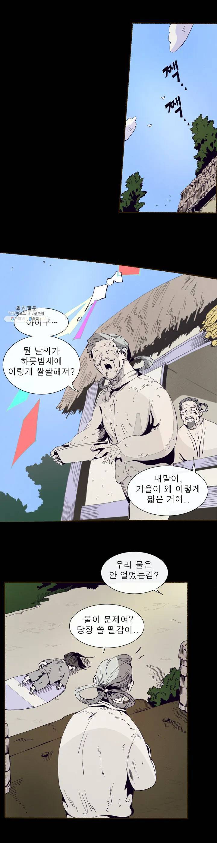 커튼콜 아래그랑 254화 주(1) 3