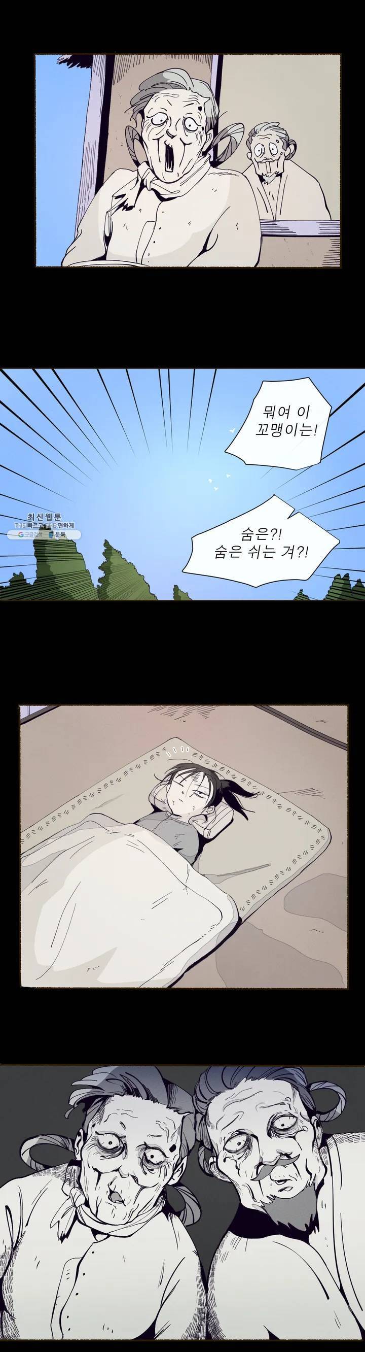 커튼콜 아래그랑 254화 주(1) 4