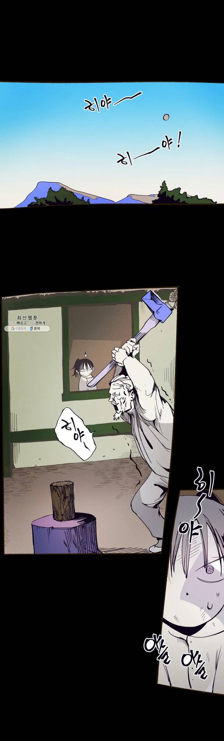 커튼콜 아래그랑 254화 주(1) 9