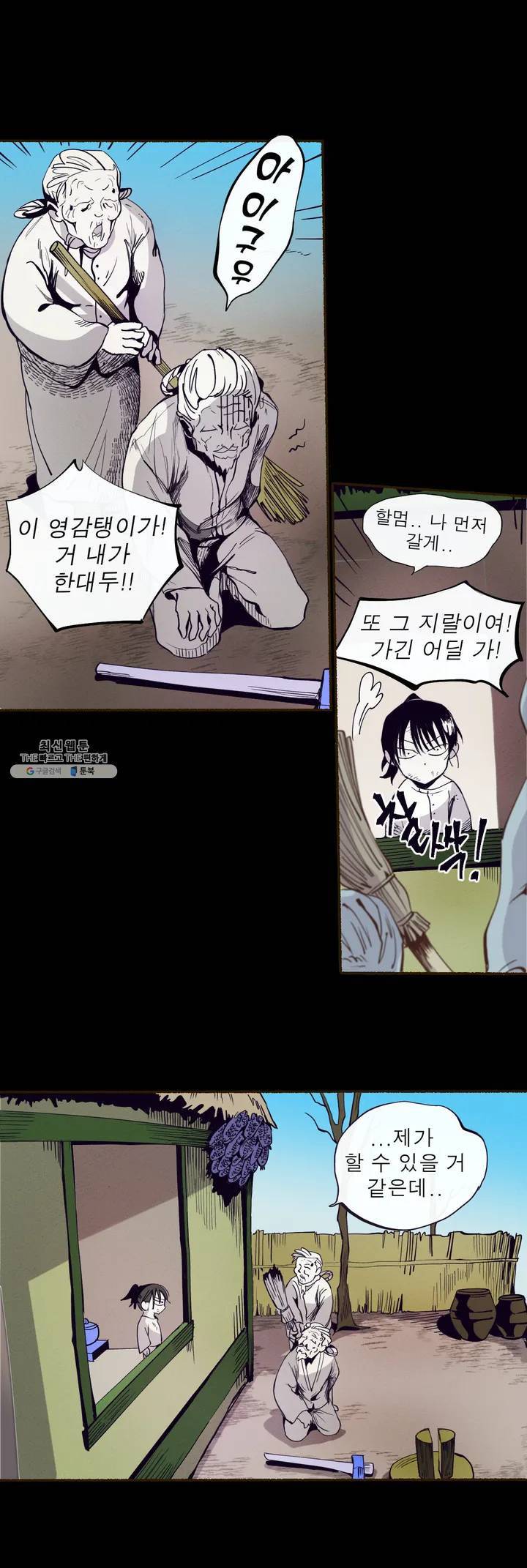커튼콜 아래그랑 254화 주(1) 12