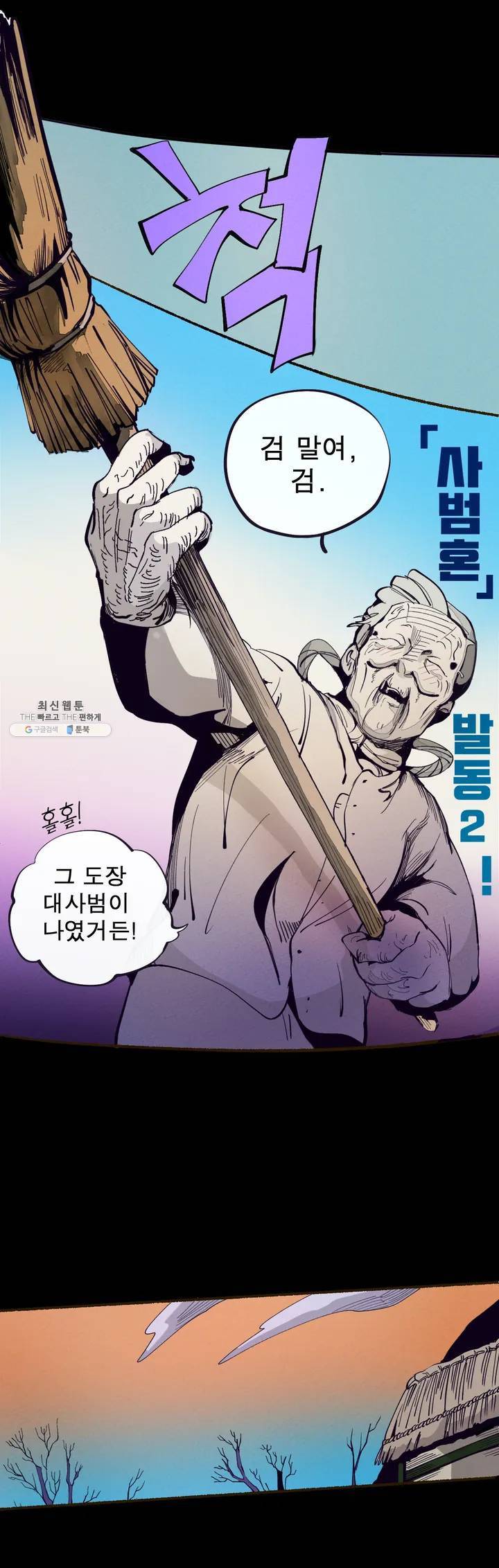 커튼콜 아래그랑 254화 주(1) 18