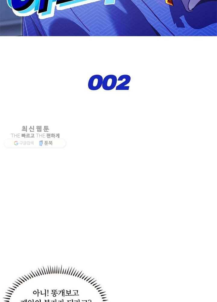 이세계에서 머리로 하드캐리 2화 2