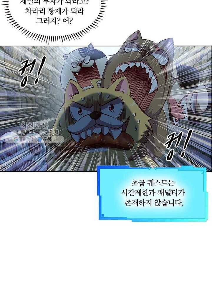이세계에서 머리로 하드캐리 2화 3