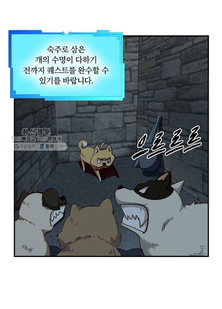 이세계에서 머리로 하드캐리 2화 4