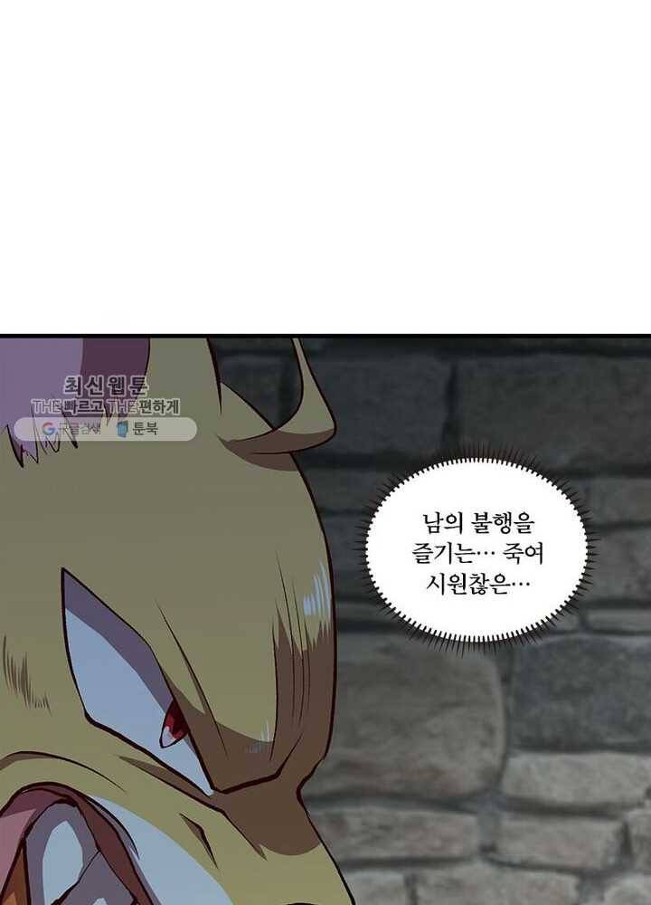 이세계에서 머리로 하드캐리 2화 5
