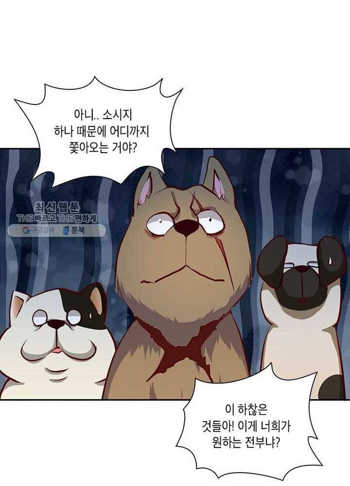 이세계에서 머리로 하드캐리 2화 8