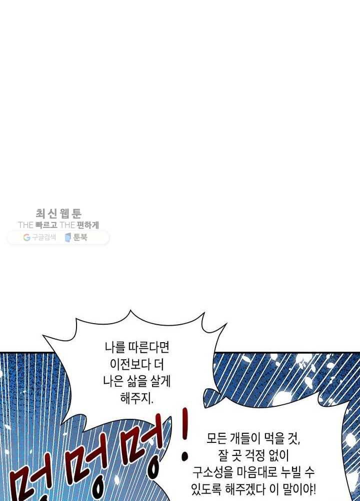이세계에서 머리로 하드캐리 2화 9