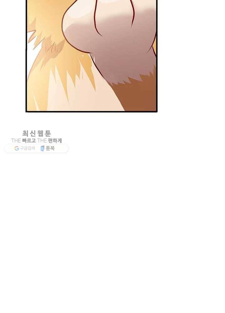 이세계에서 머리로 하드캐리 2화 12