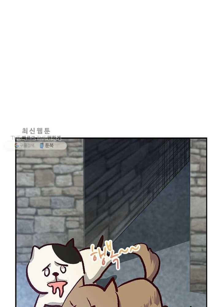 이세계에서 머리로 하드캐리 2화 13