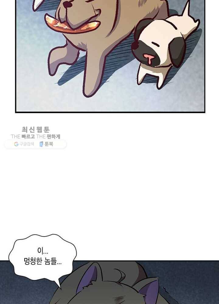 이세계에서 머리로 하드캐리 2화 14