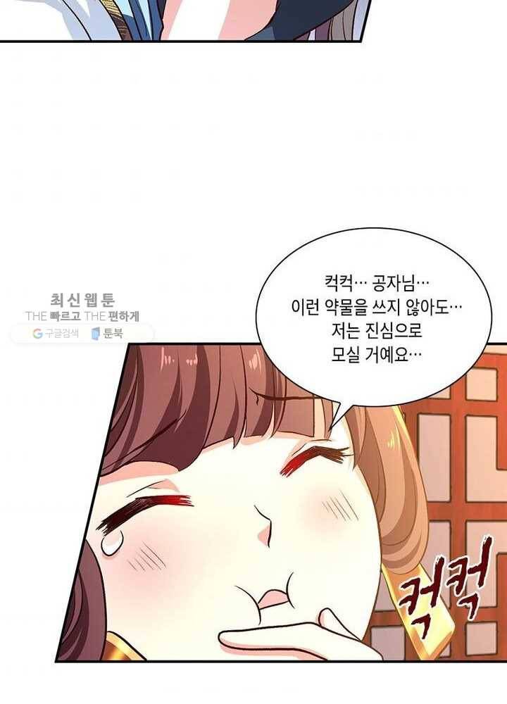 이세계에서 머리로 하드캐리 12화 7