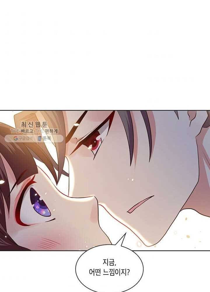 이세계에서 머리로 하드캐리 12화 8