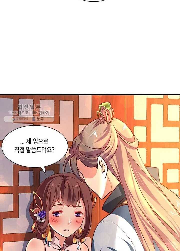 이세계에서 머리로 하드캐리 12화 9