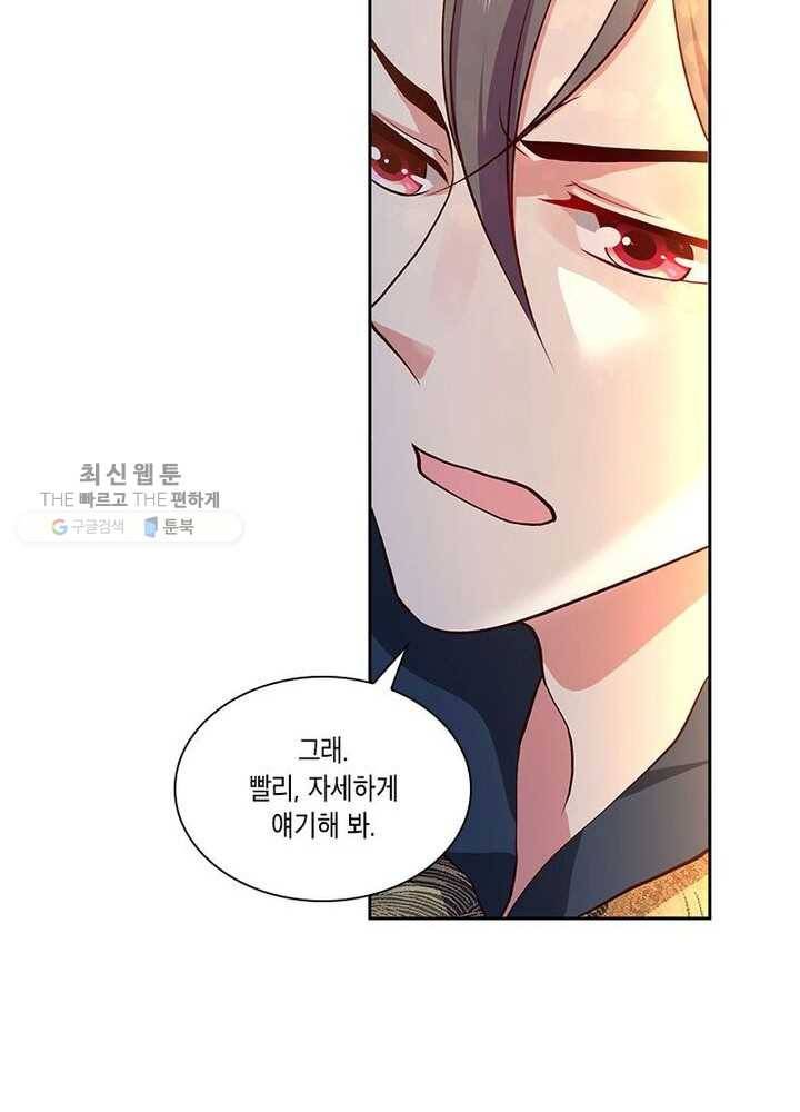 이세계에서 머리로 하드캐리 12화 11