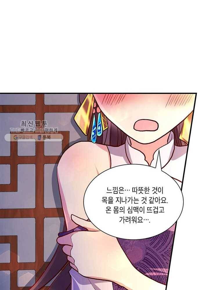 이세계에서 머리로 하드캐리 12화 12