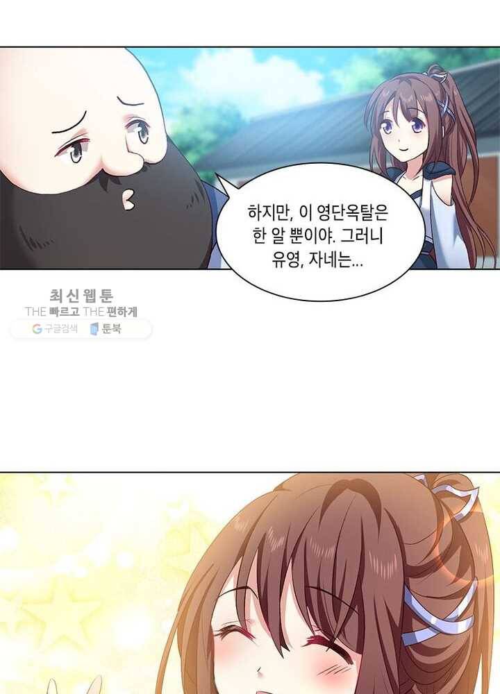 이세계에서 머리로 하드캐리 22화 3