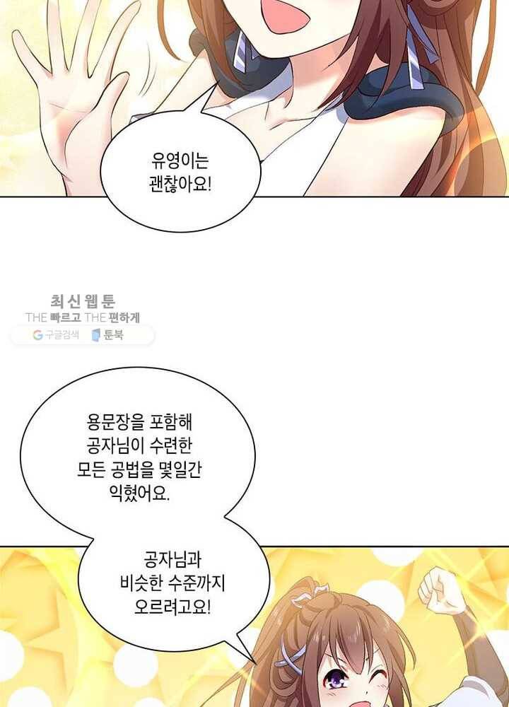 이세계에서 머리로 하드캐리 22화 4