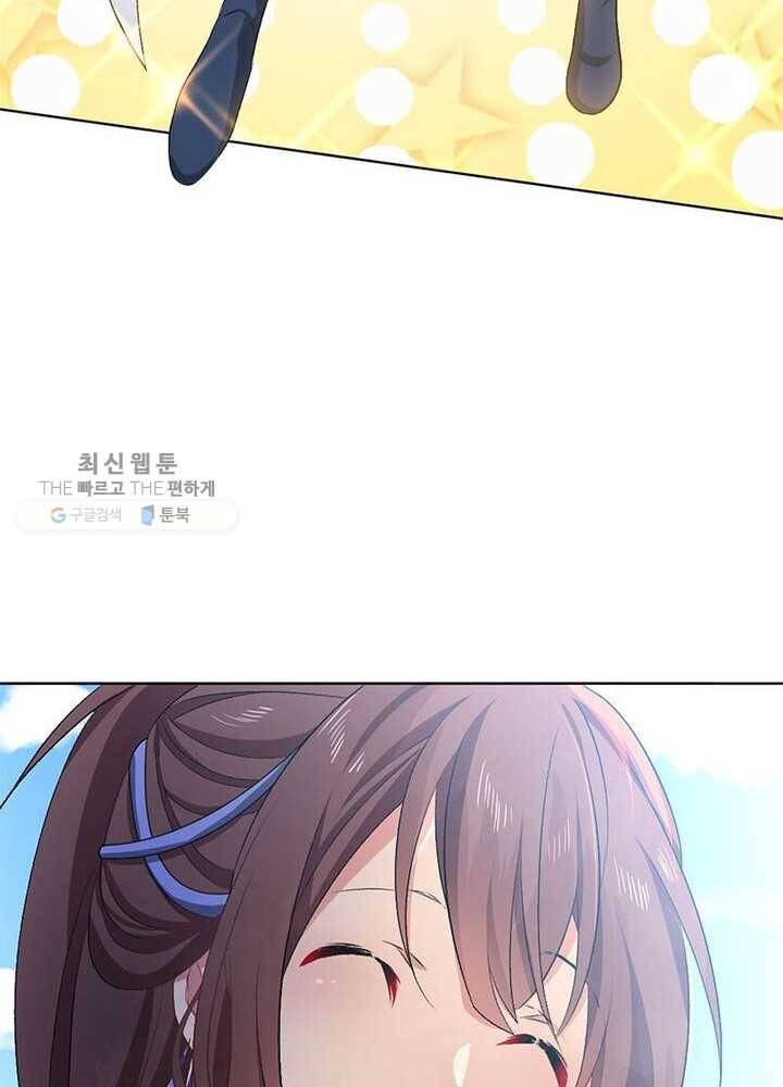 이세계에서 머리로 하드캐리 22화 6
