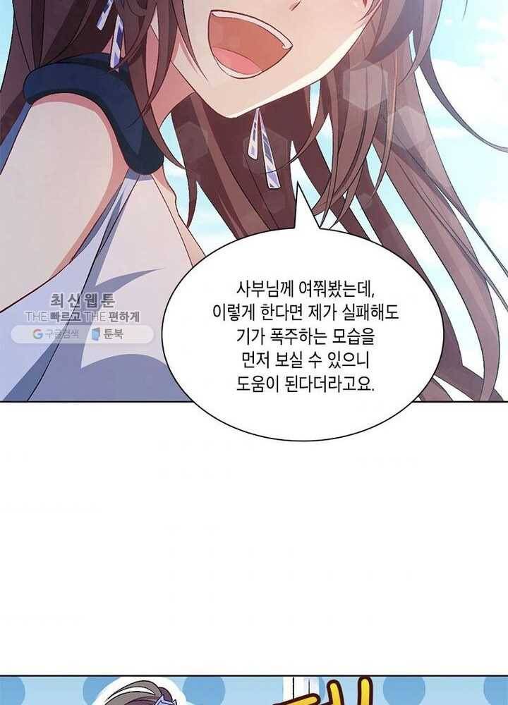 이세계에서 머리로 하드캐리 22화 7