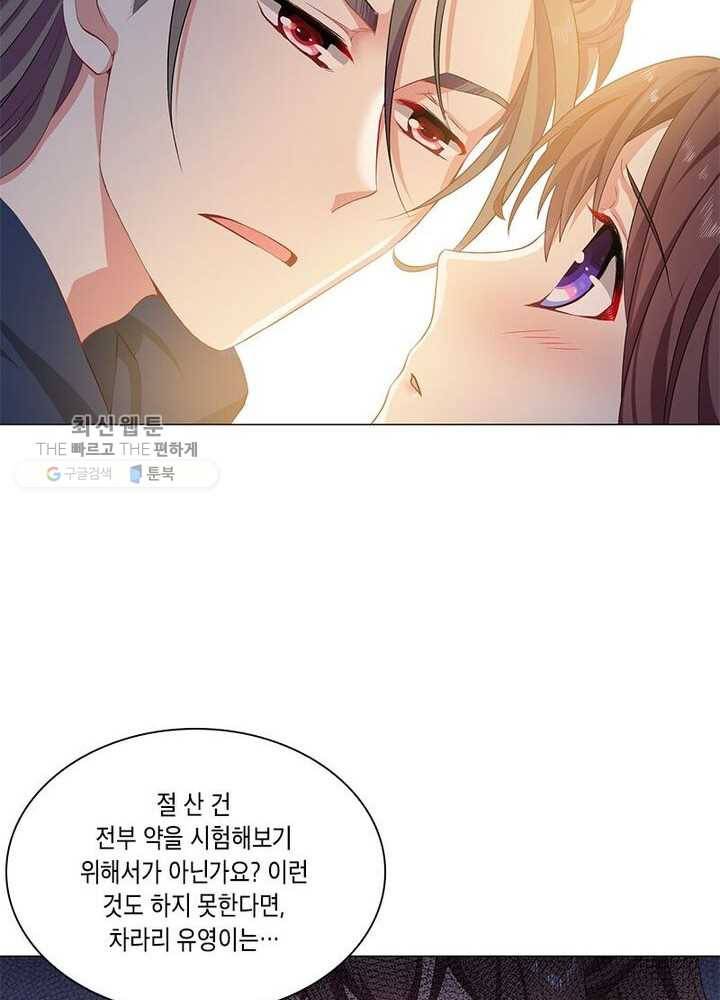 이세계에서 머리로 하드캐리 22화 9