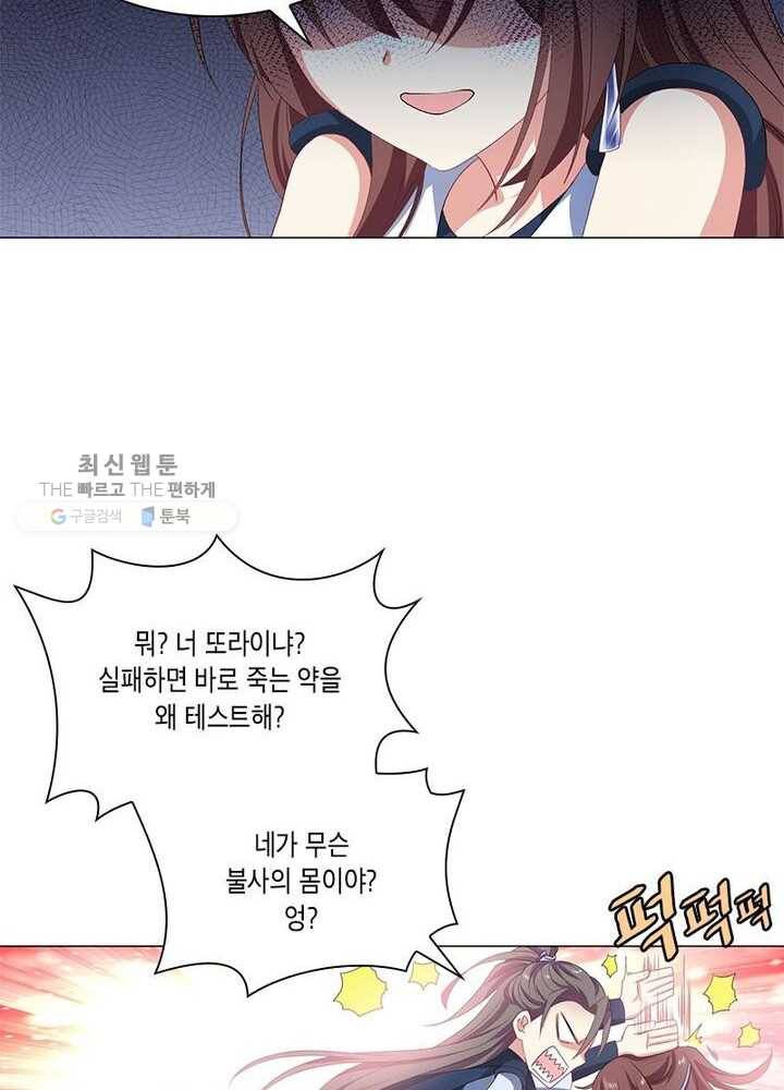 이세계에서 머리로 하드캐리 22화 10