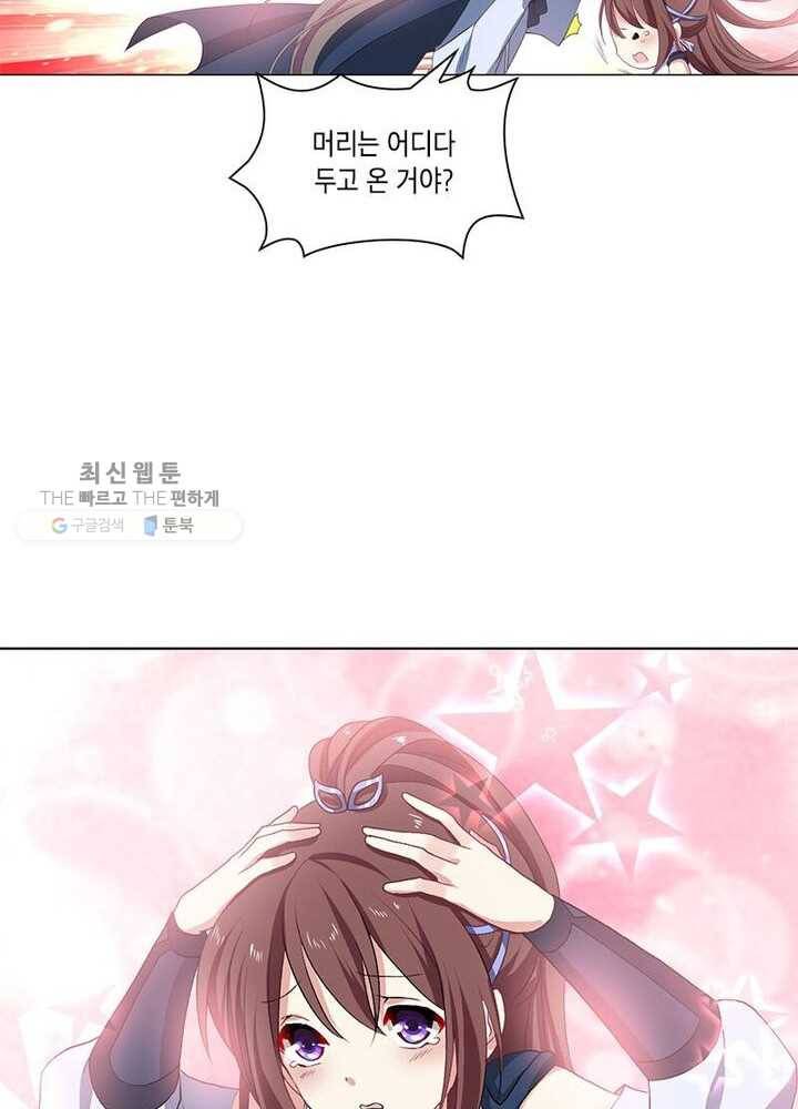 이세계에서 머리로 하드캐리 22화 11