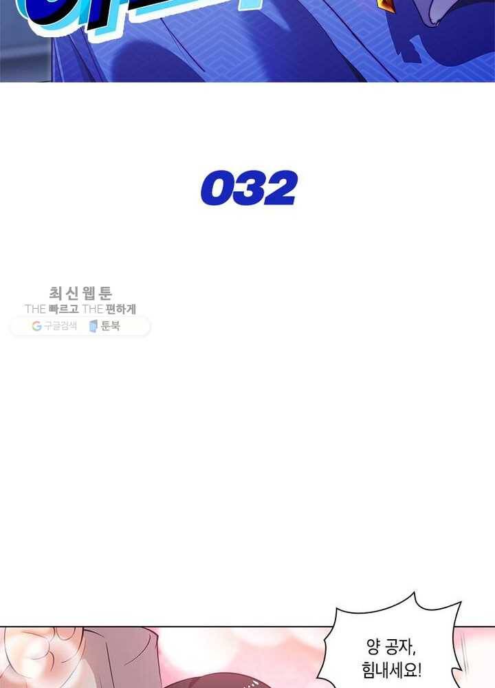 이세계에서 머리로 하드캐리 32화 2