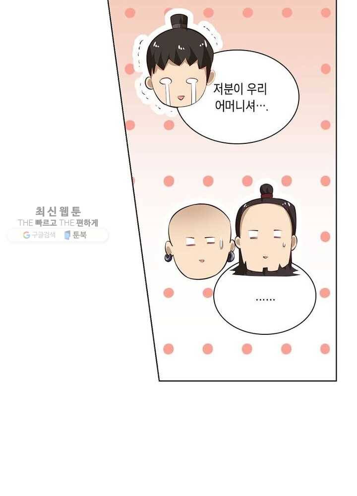 이세계에서 머리로 하드캐리 32화 4