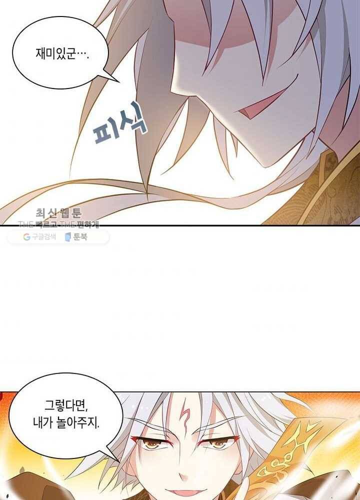 이세계에서 머리로 하드캐리 32화 8