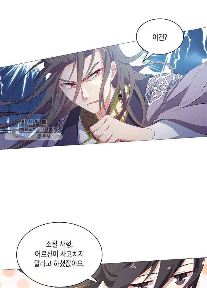 이세계에서 머리로 하드캐리 32화 10