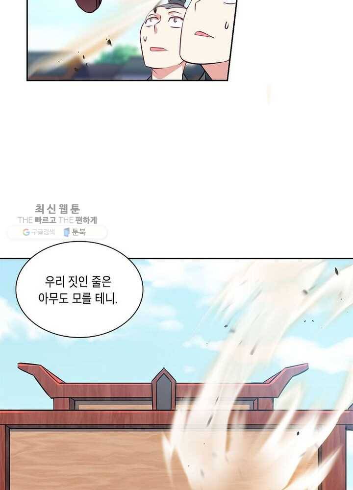 이세계에서 머리로 하드캐리 32화 13
