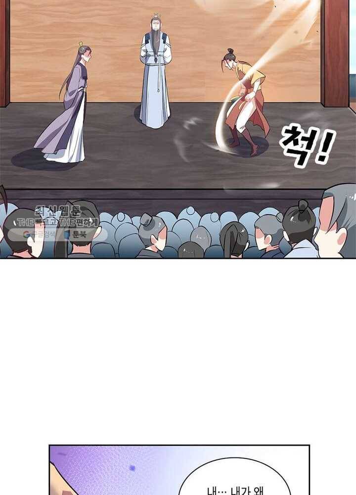 이세계에서 머리로 하드캐리 32화 14