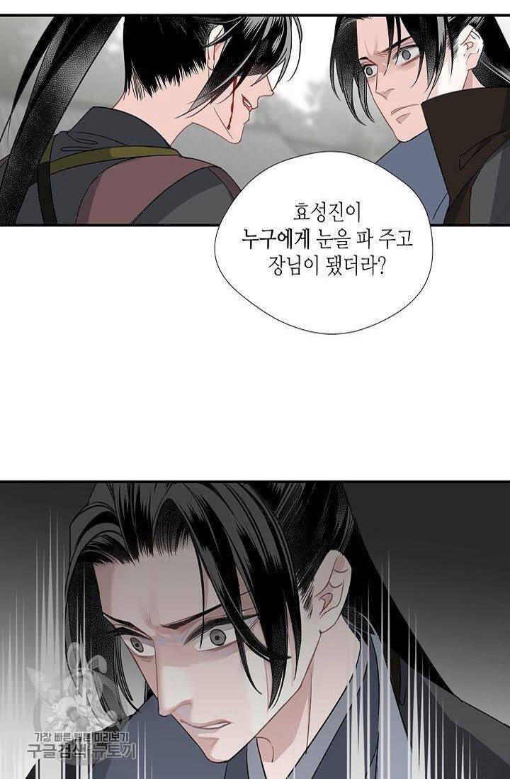 마도조사 98화 2
